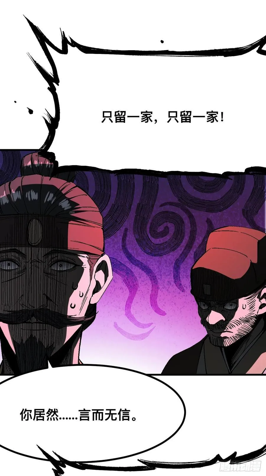 第128话 第10页