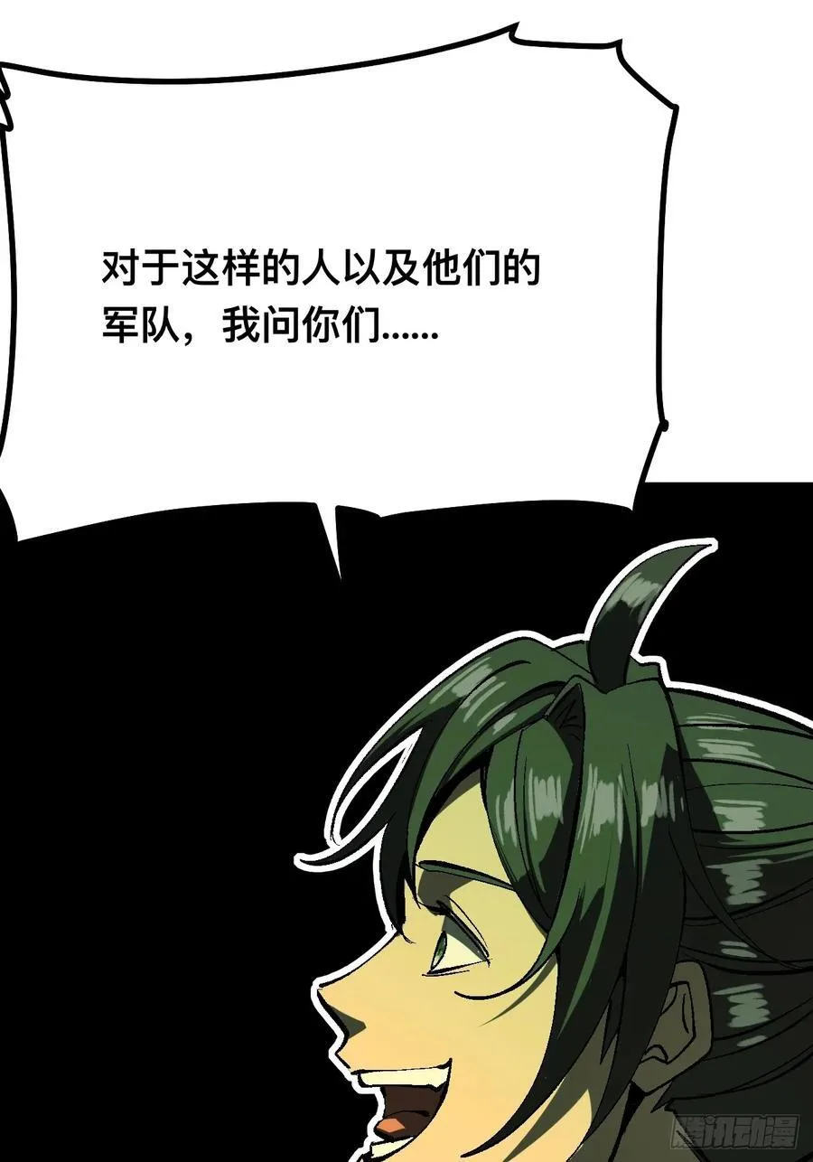 第128话 第18页