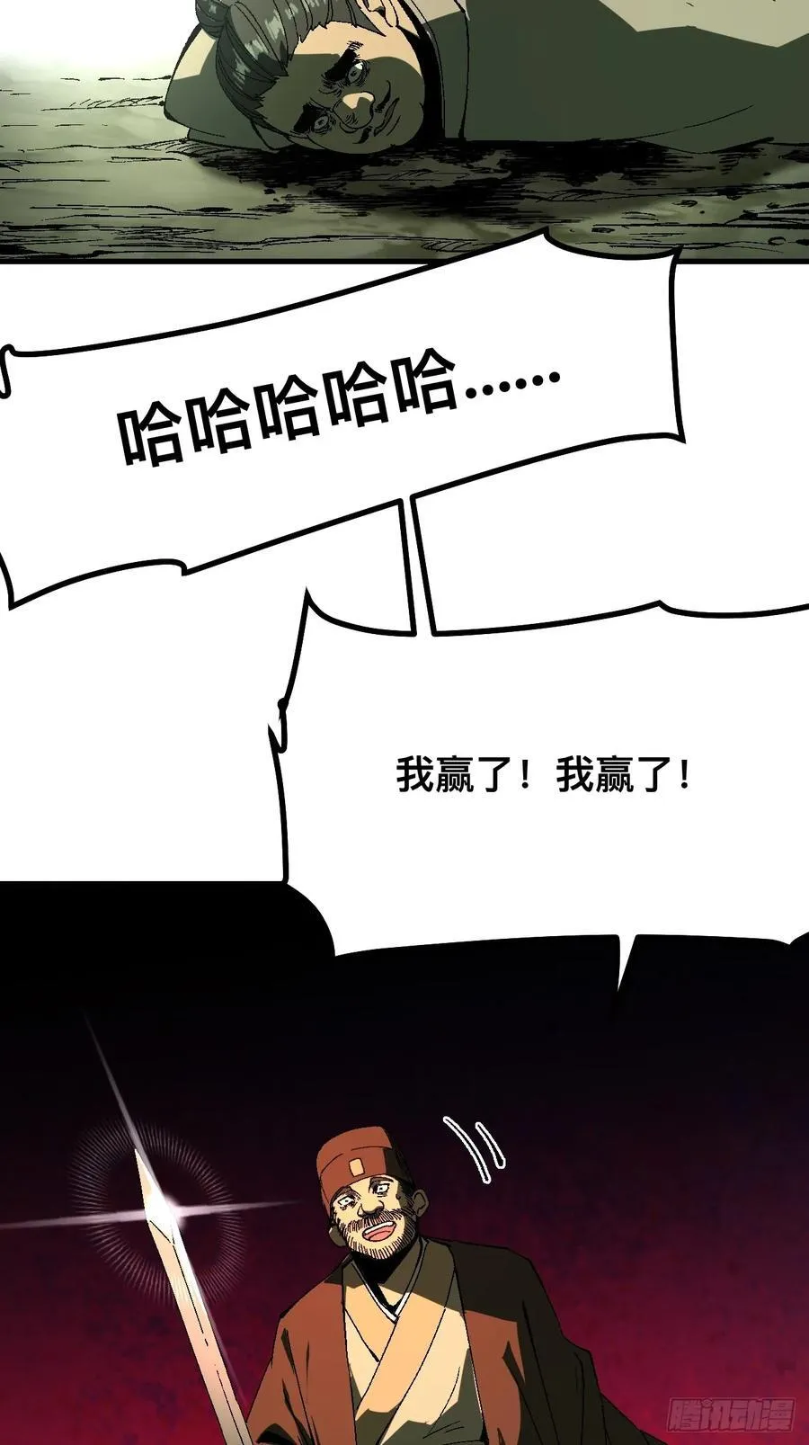 第128话 第28页