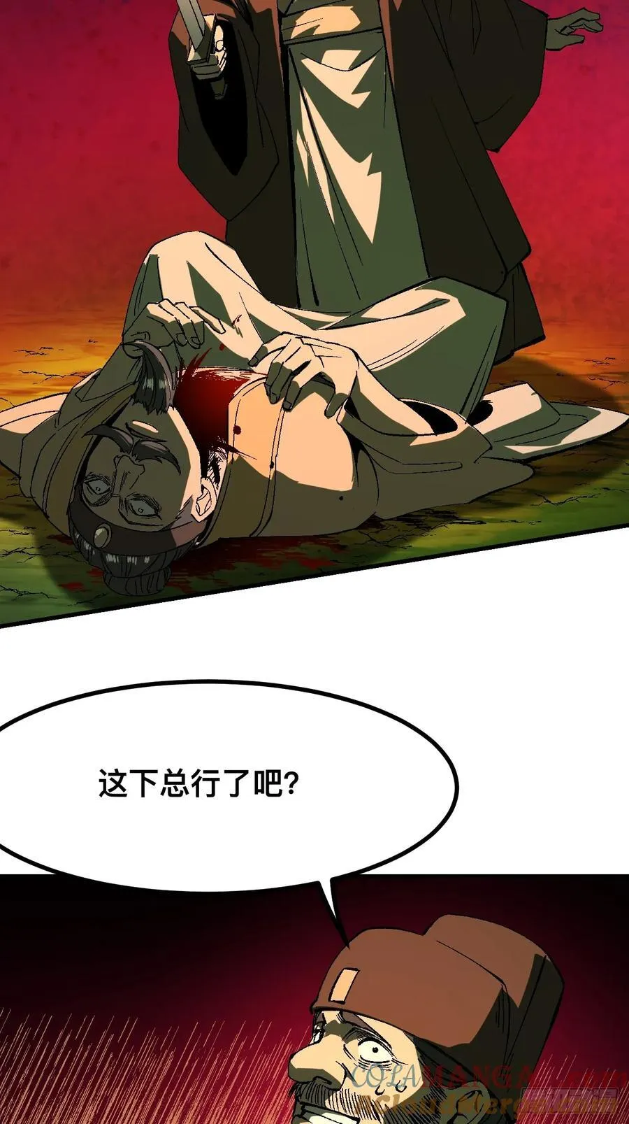 第128话 第29页