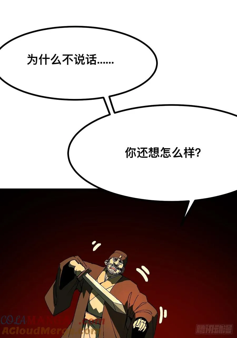 第128话 第31页