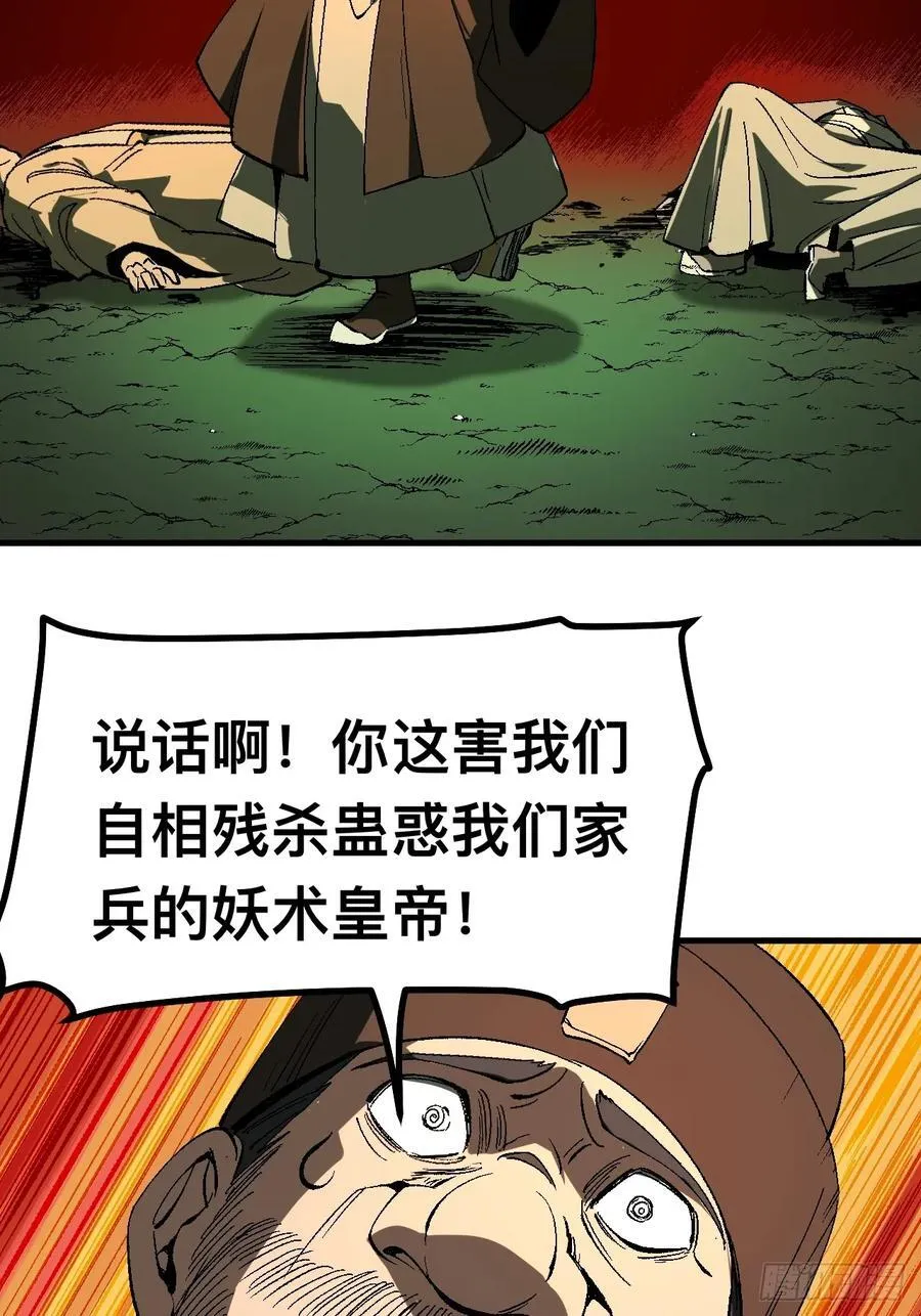 第128话 第32页