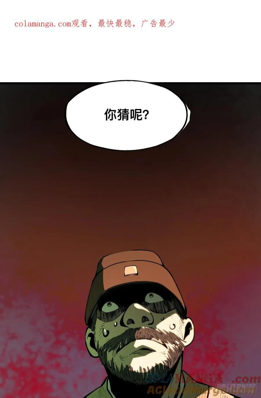 第129话 第1页