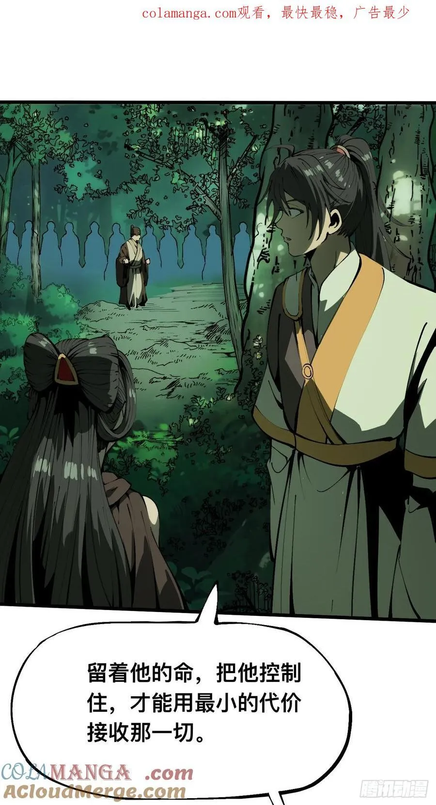 第130话 第1页