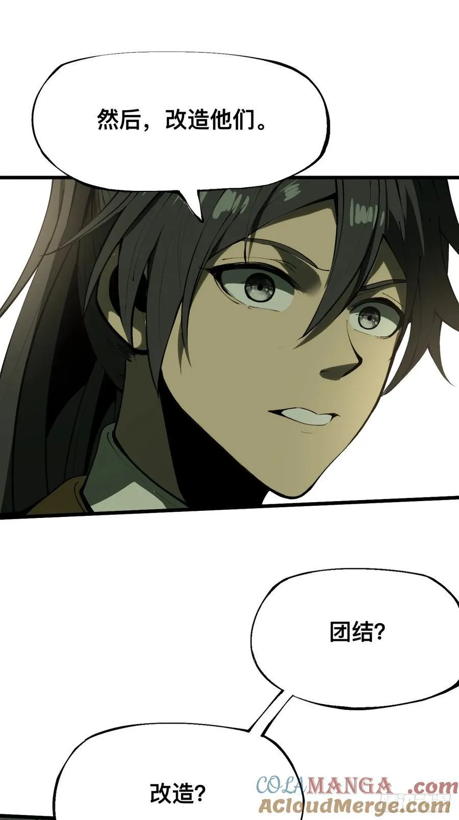 第130话 第3页