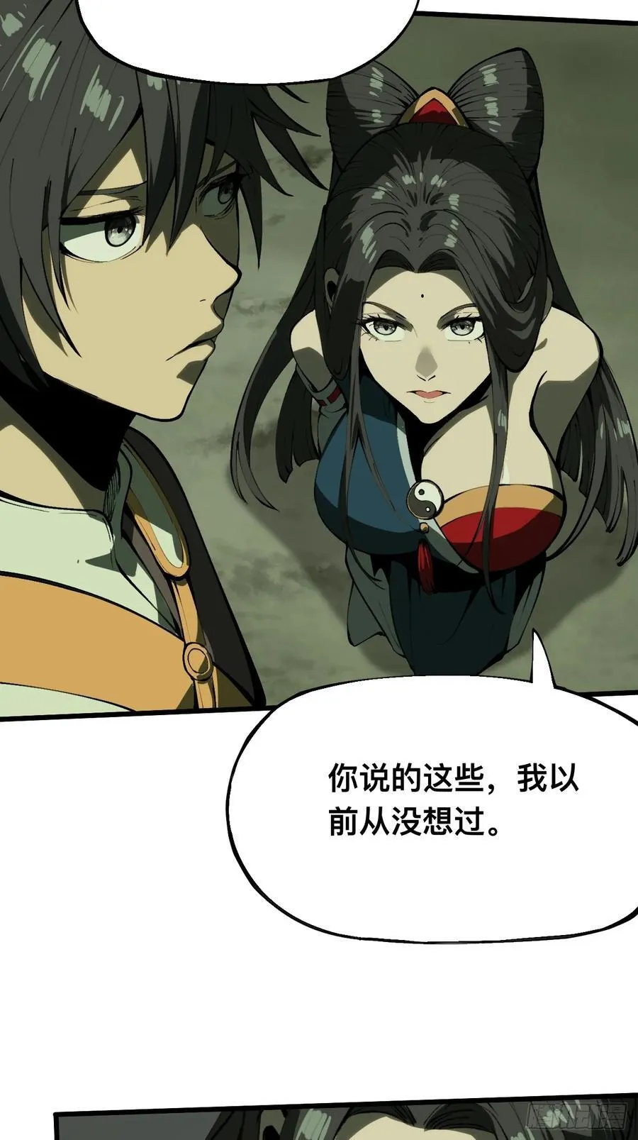 第130话 第4页