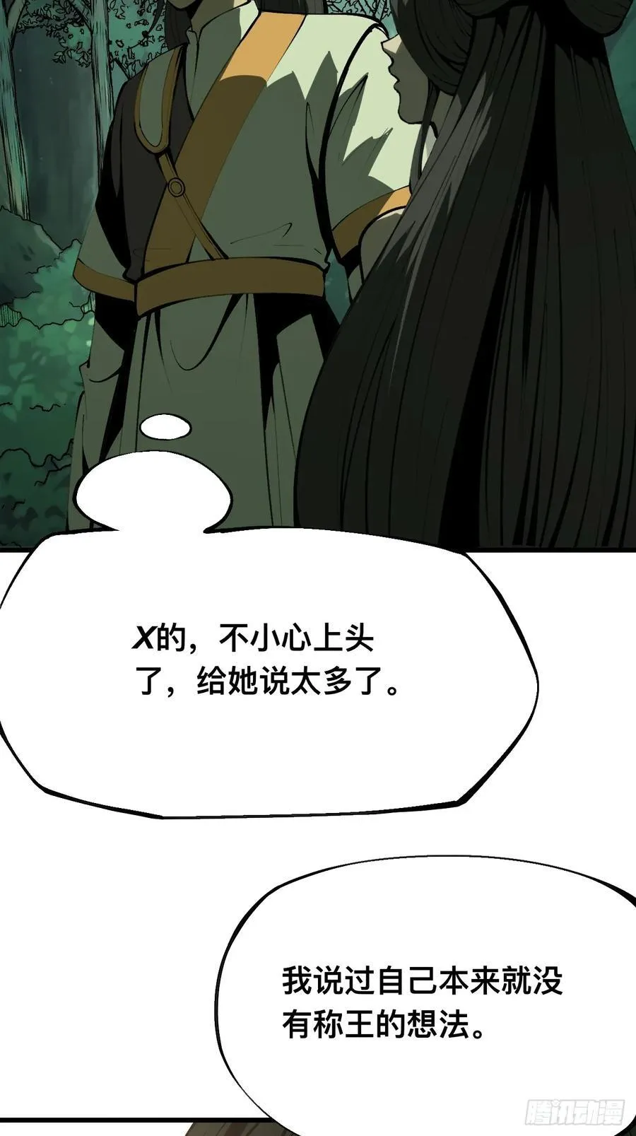第130话 第6页