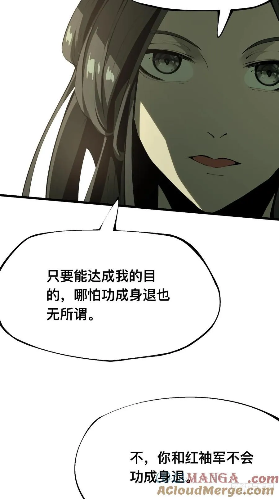 第130话 第7页