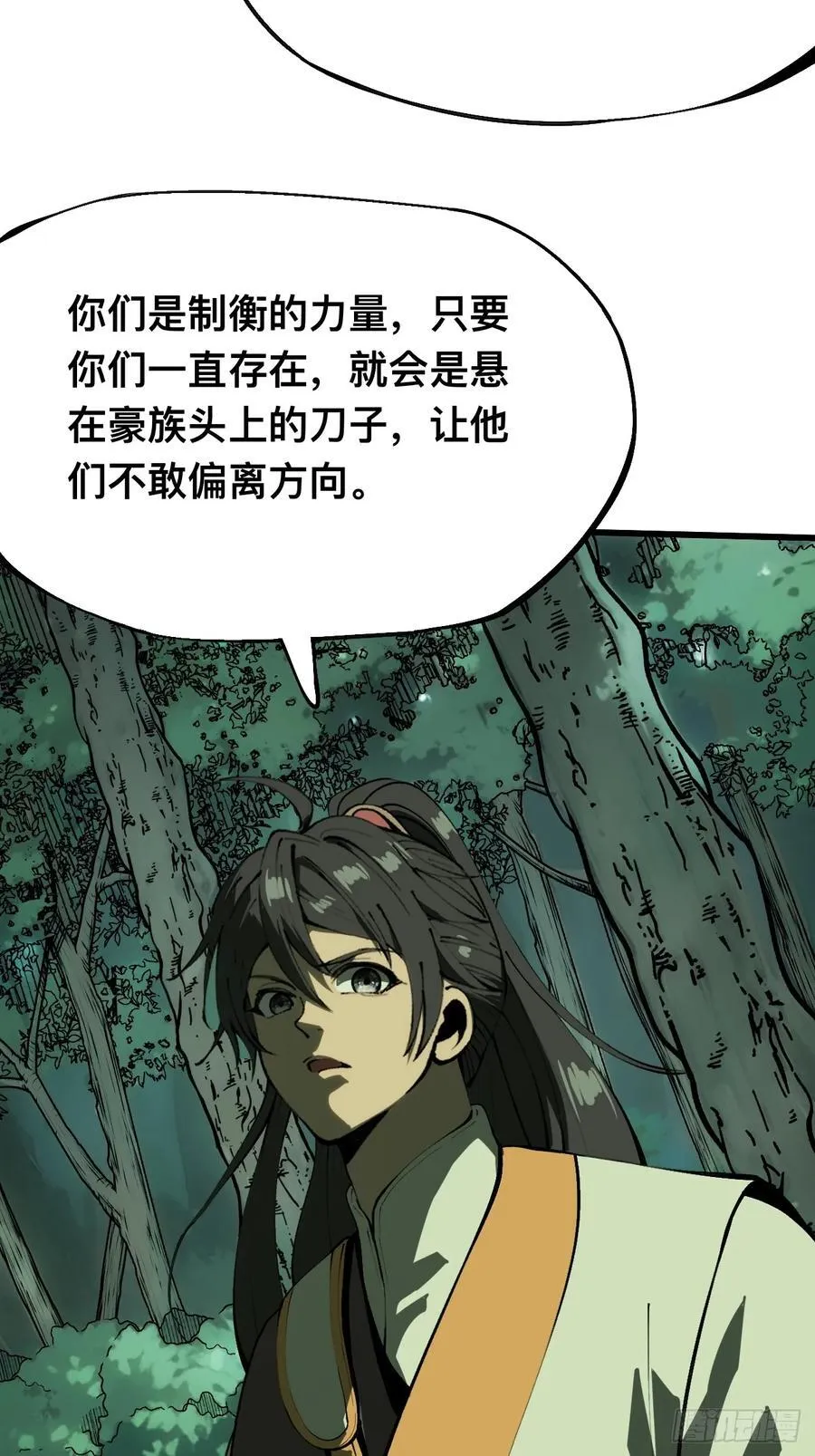 第130话 第8页