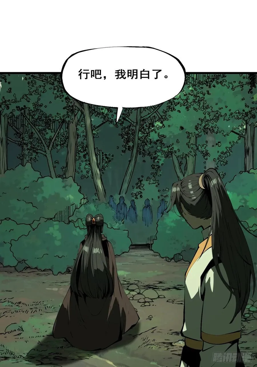 第130话 第10页