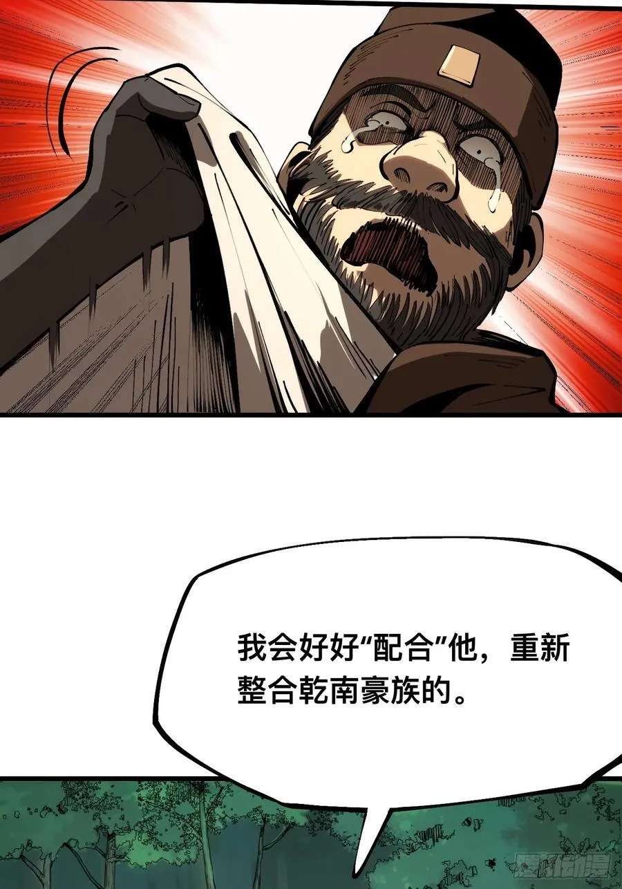 第130话 第12页