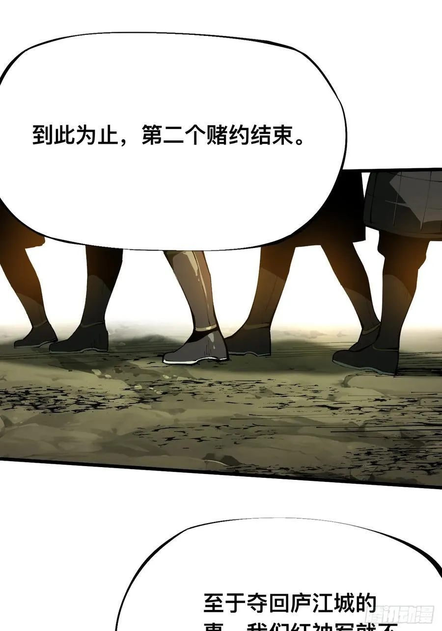 第130话 第14页