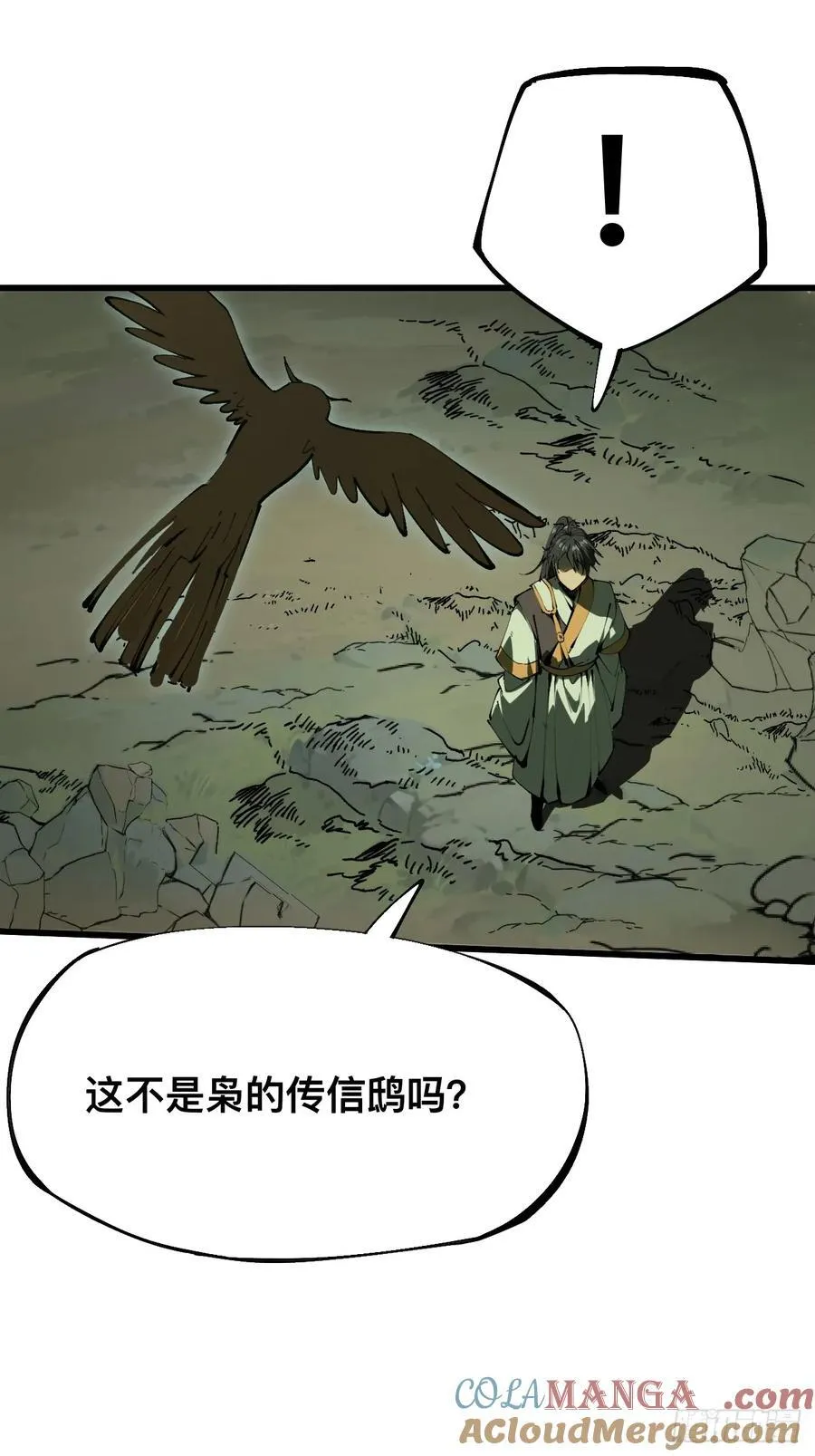第130话 第17页