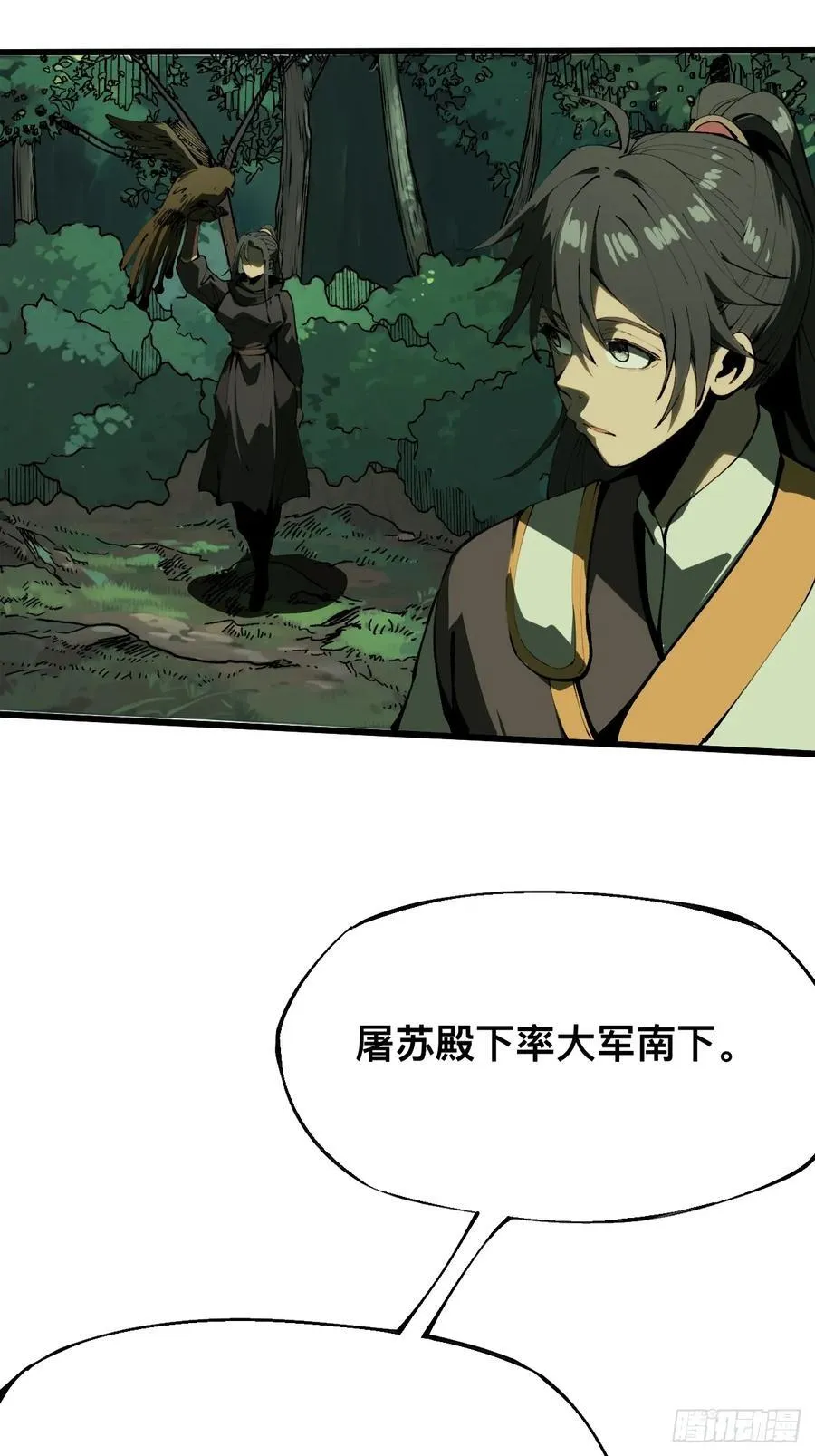 第130话 第18页