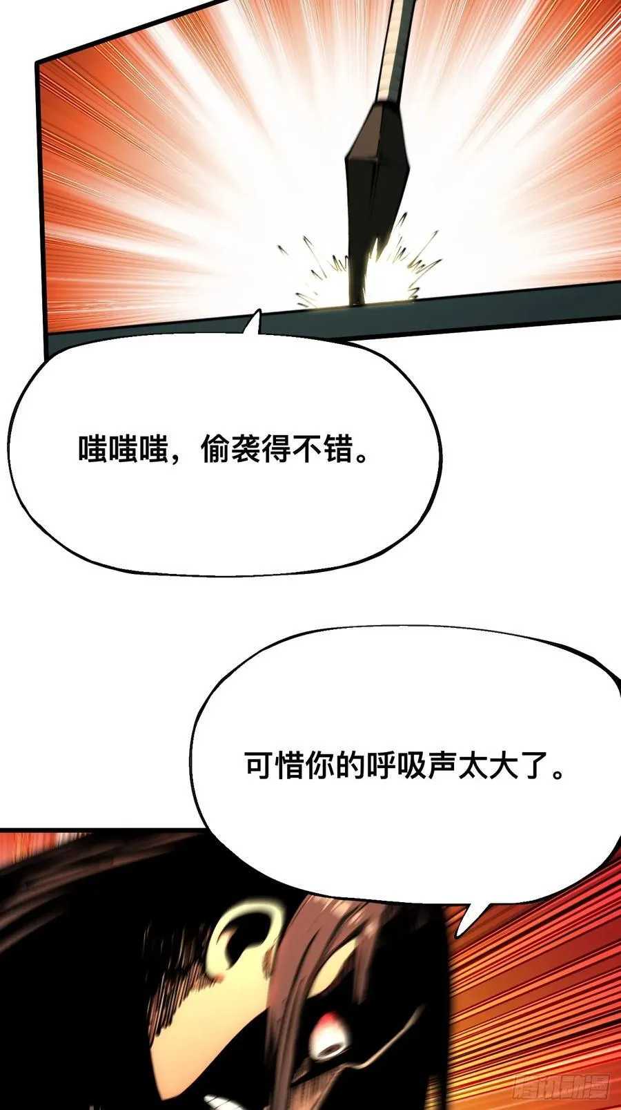 第131话 第2页