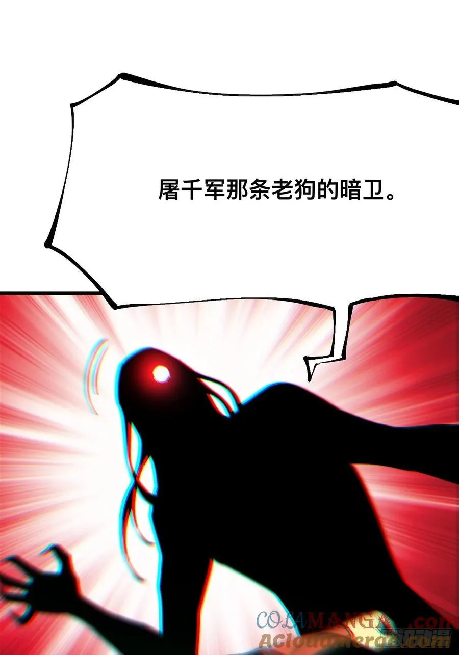 第131话 第5页