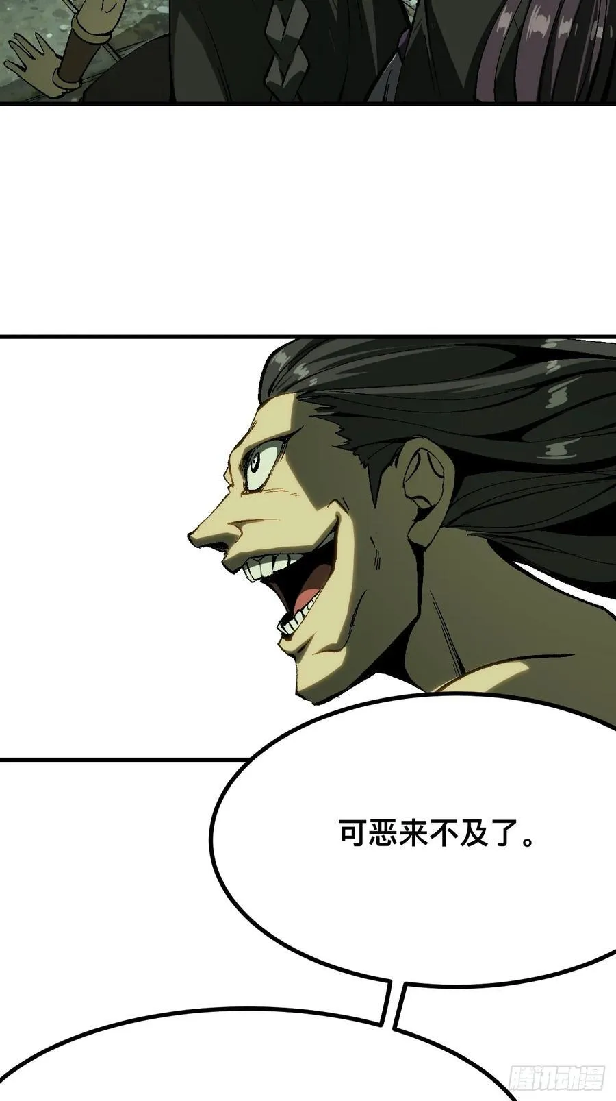 第131话 第26页