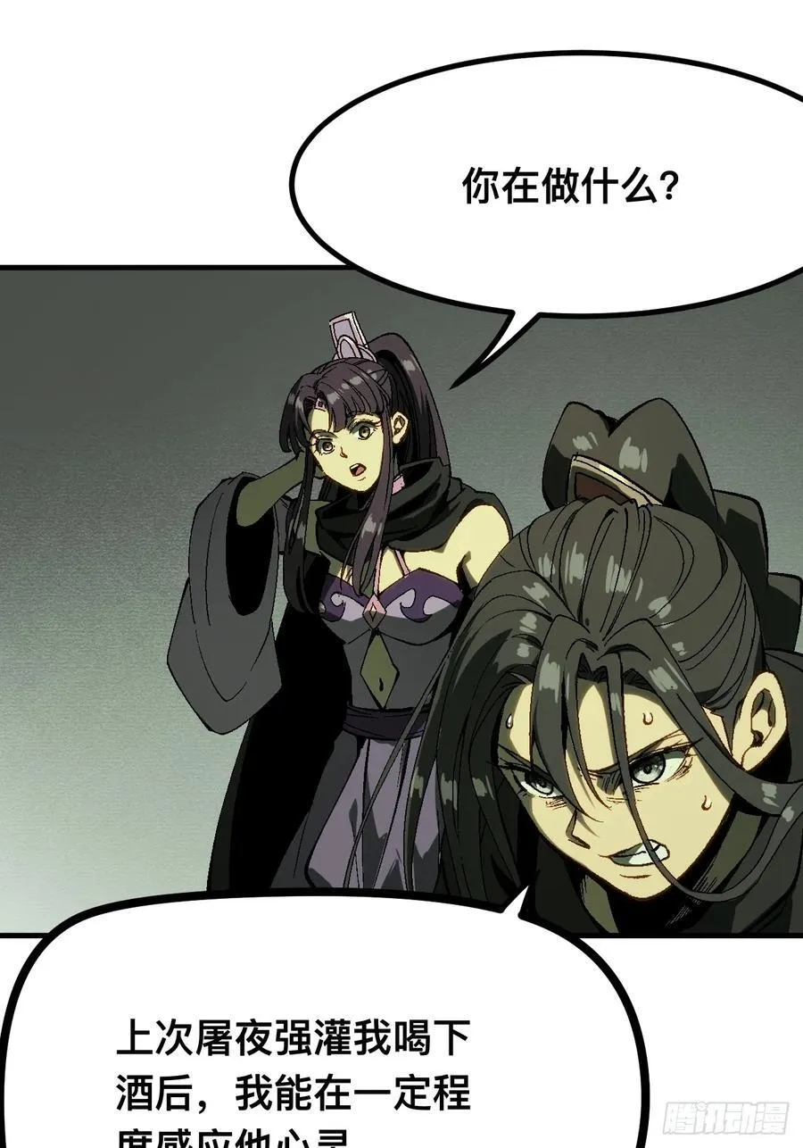 第131话 第30页
