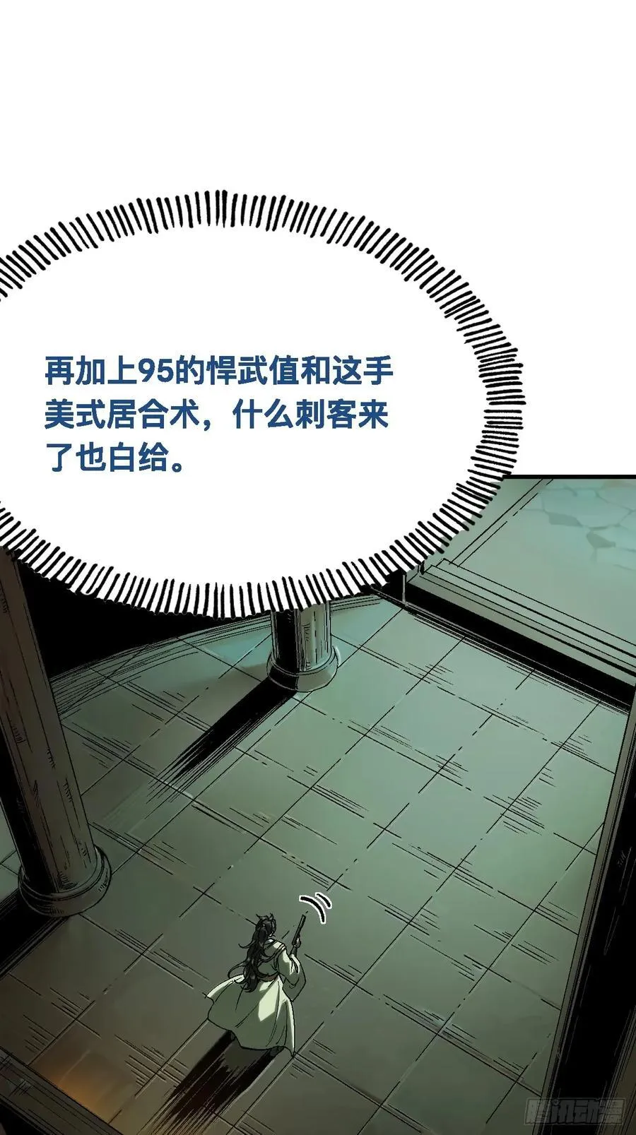 第132话 第2页