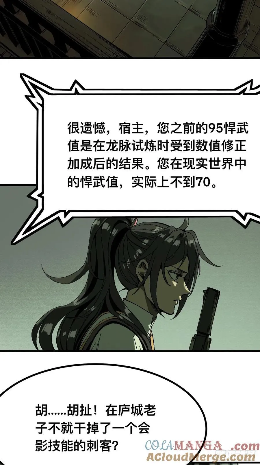 第132话 第3页