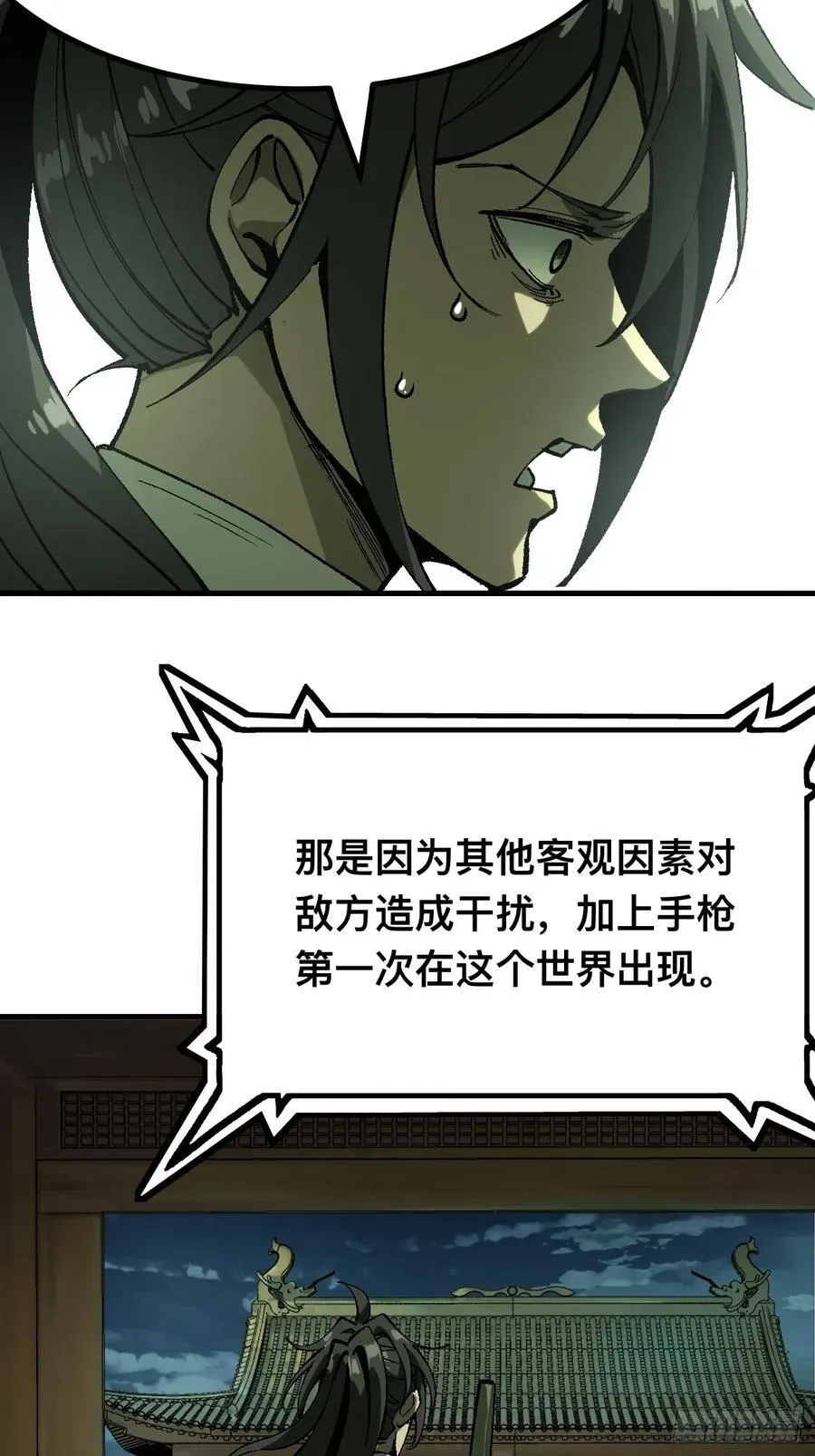 第132话 第4页