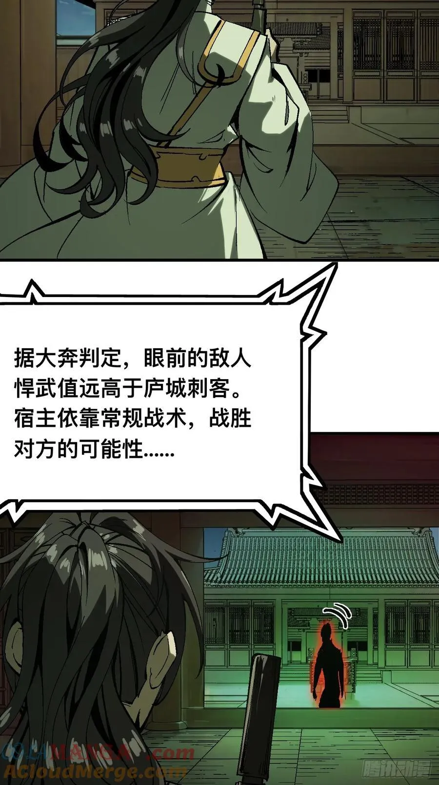 第132话 第5页