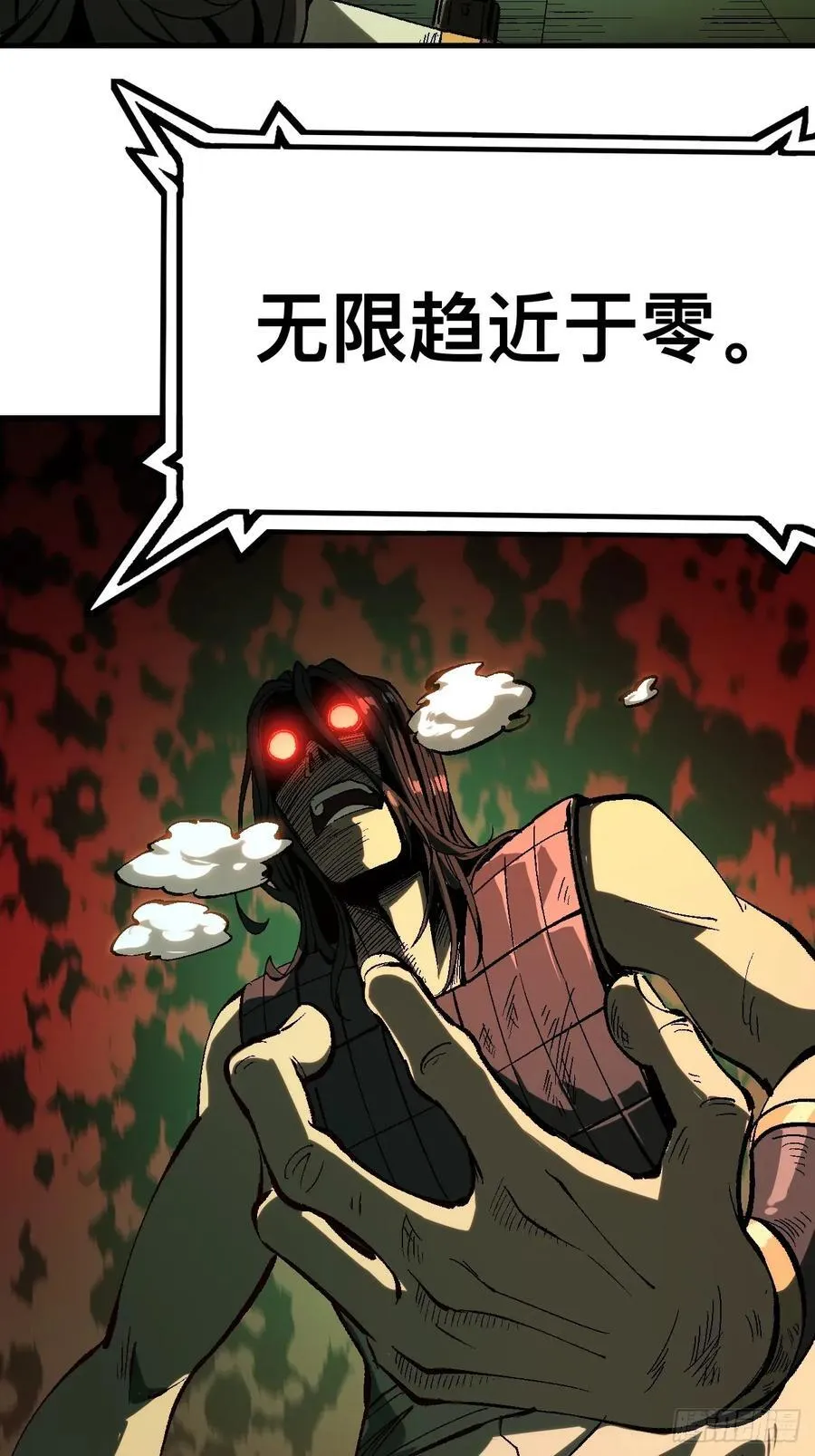 第132话 第6页