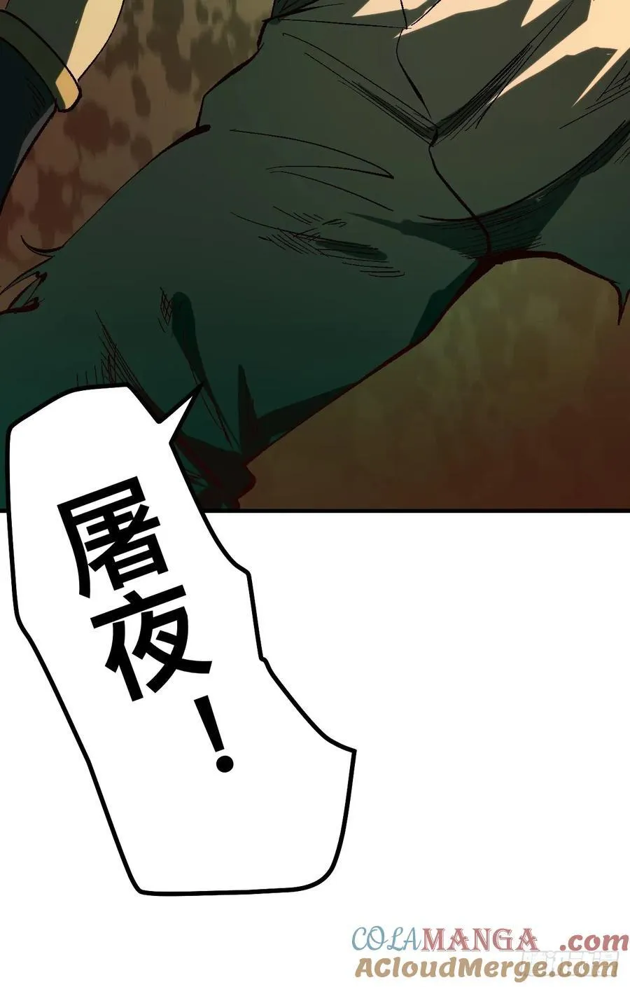 第132话 第7页
