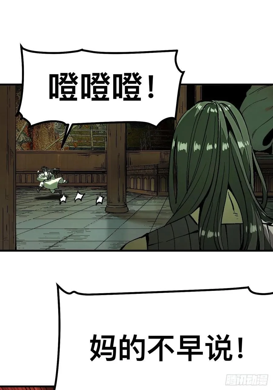 第132话 第8页