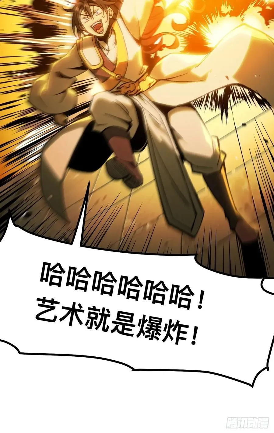 第132话 第22页