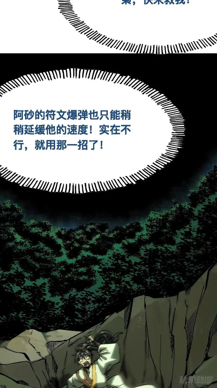 第132话 第24页