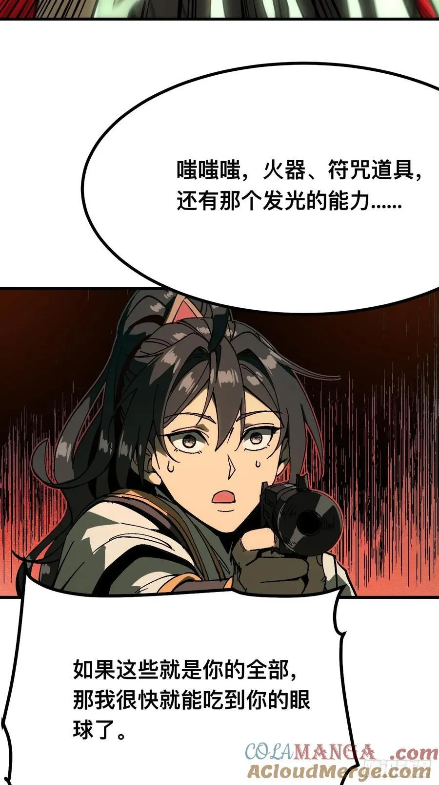 第133话 第3页