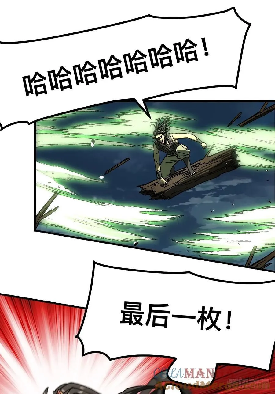 第133话 第7页