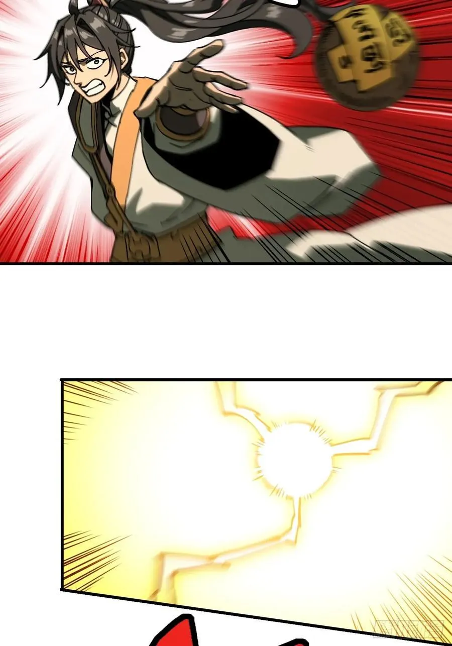第133话 第8页