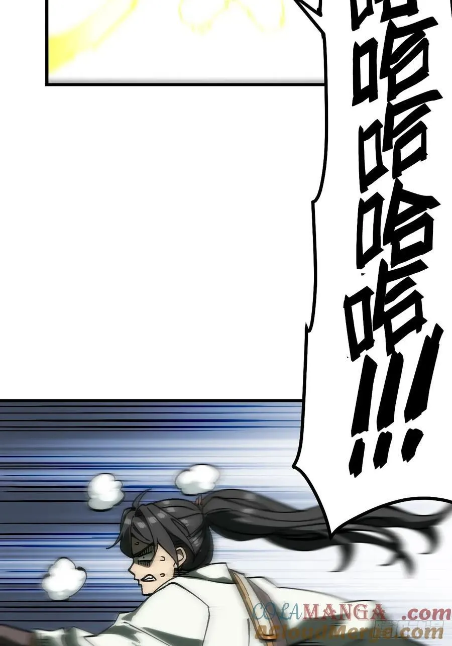 第133话 第11页