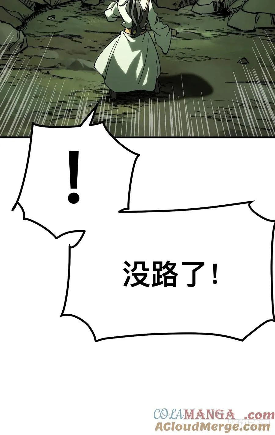 第133话 第13页