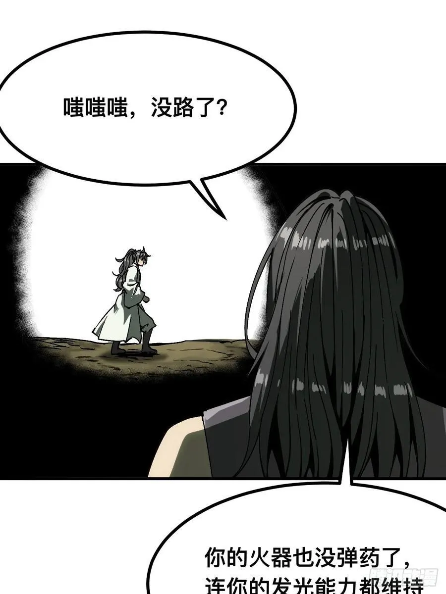第133话 第14页