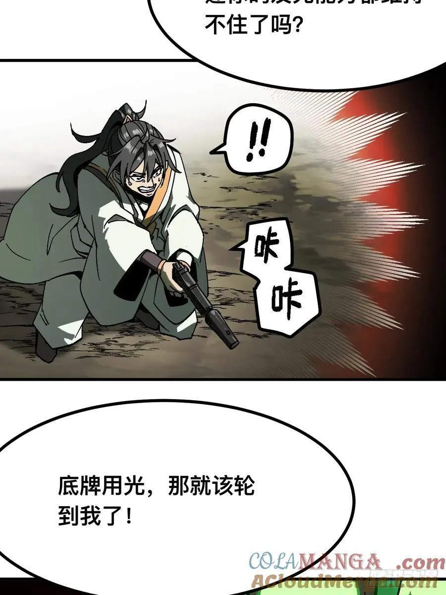 第133话 第15页