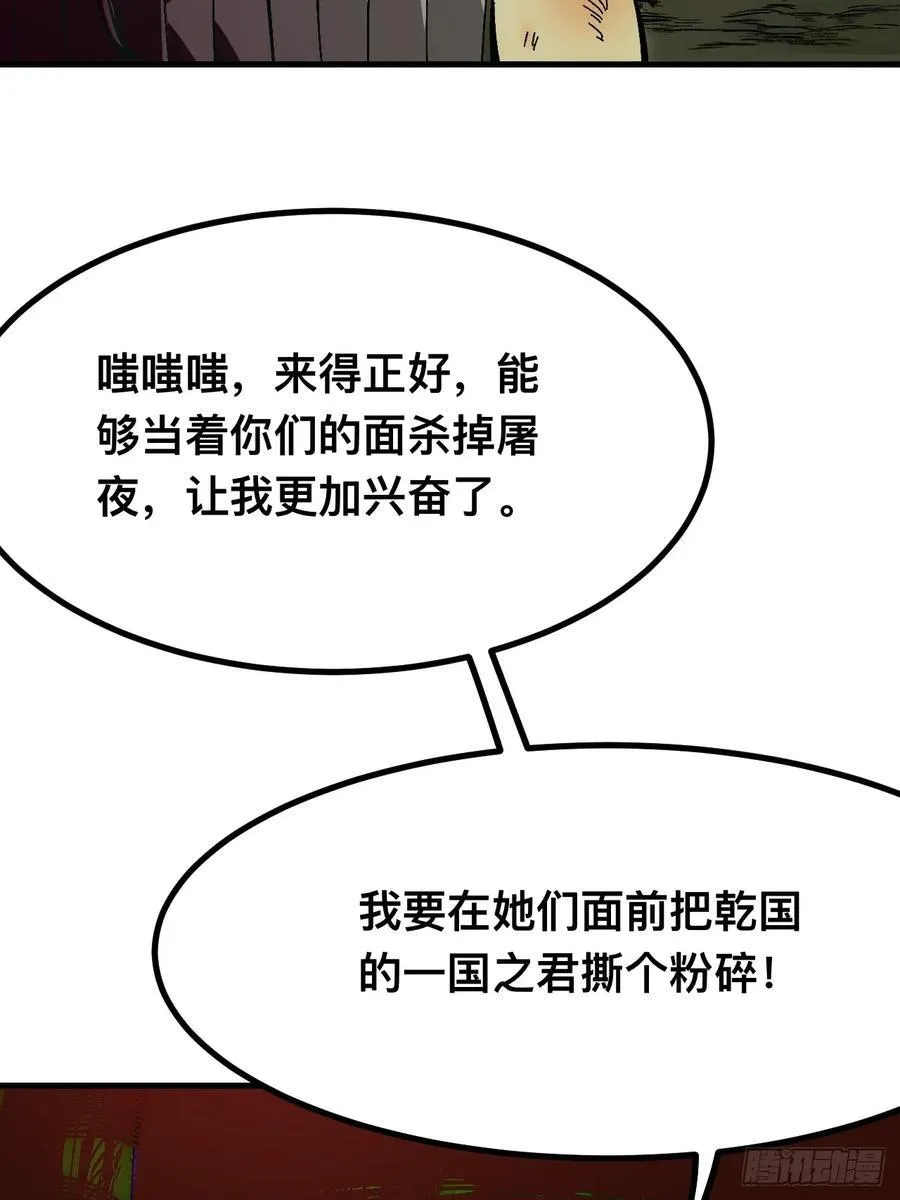 第133话 第18页