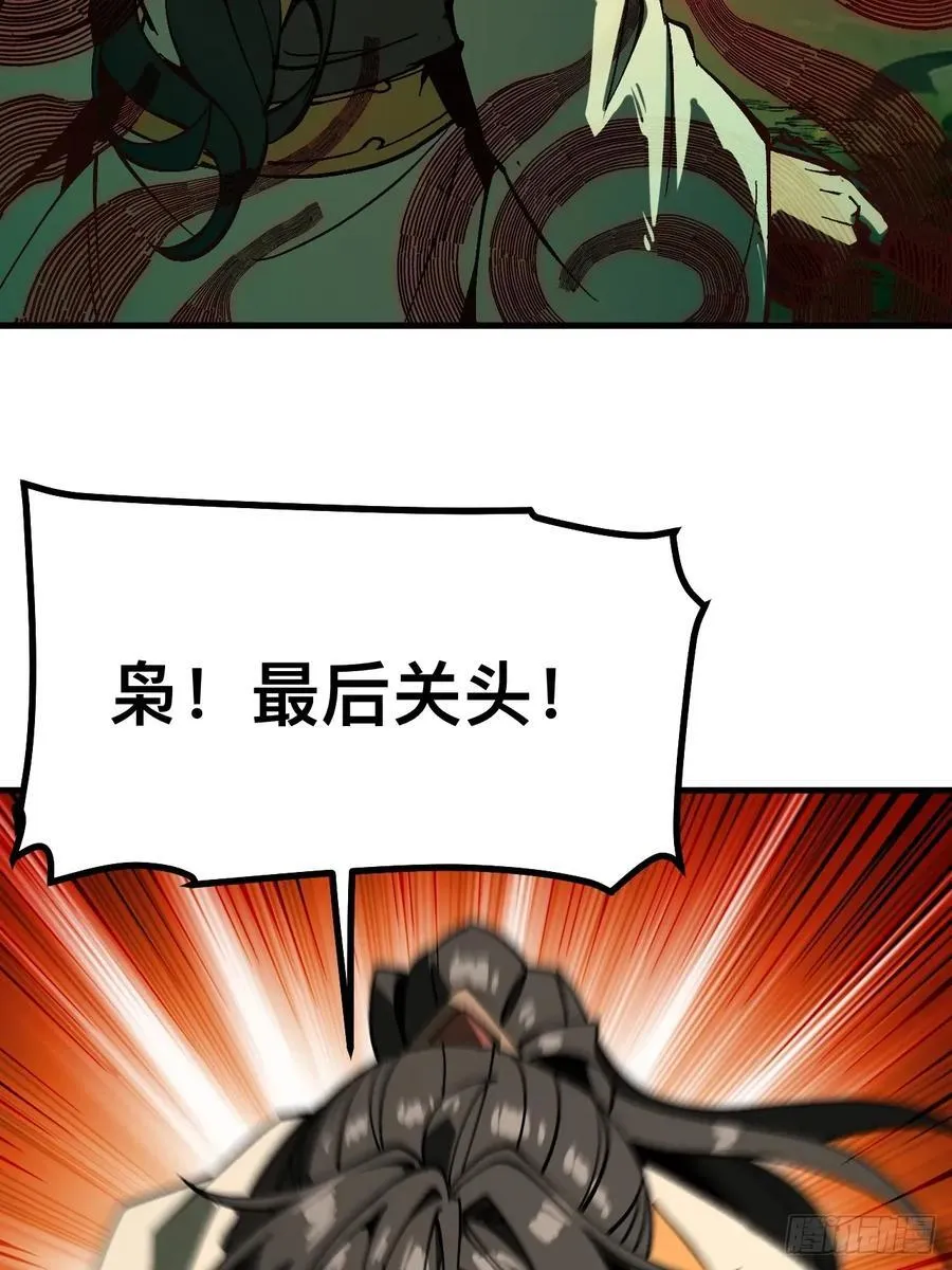 第133话 第20页