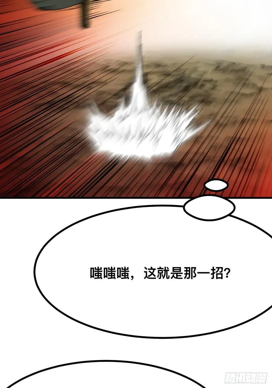 第133话 第26页