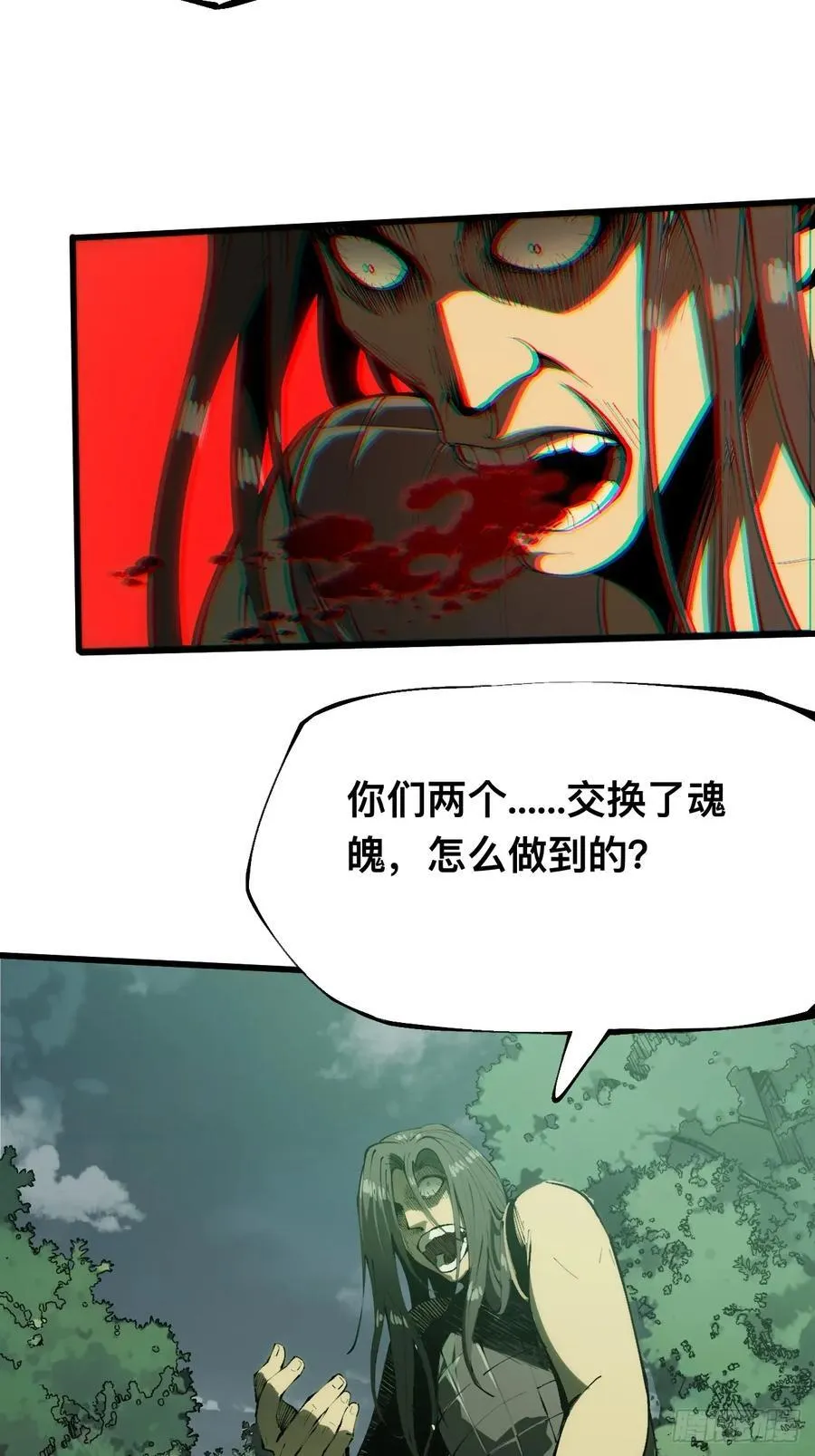 第134话 第2页