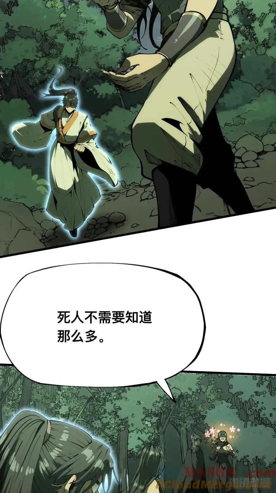第134话 第3页