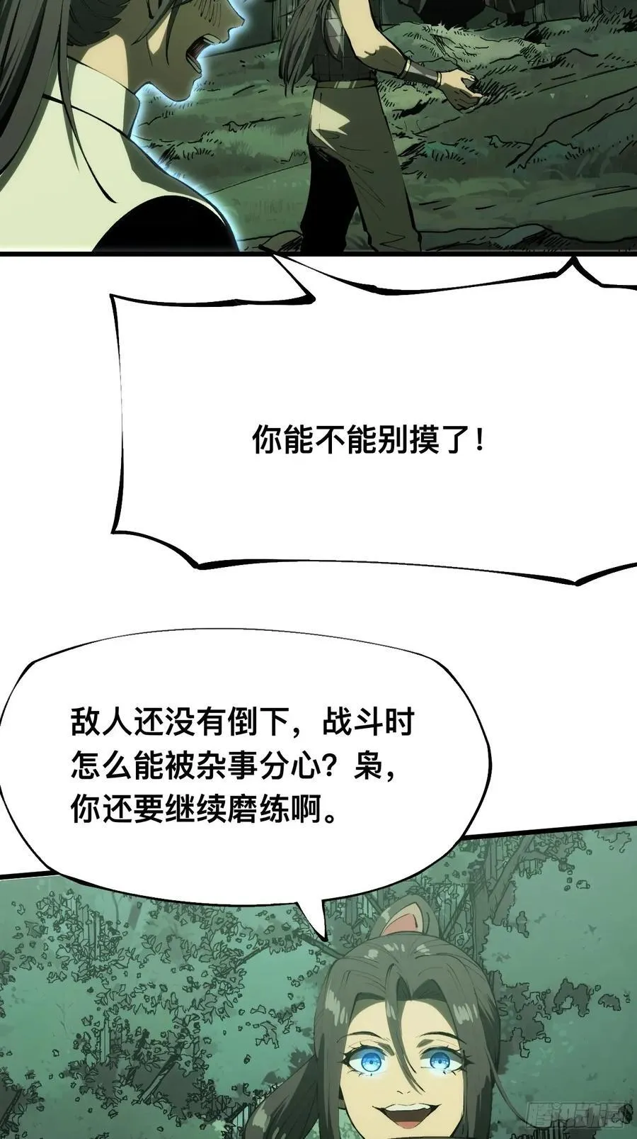 第134话 第4页