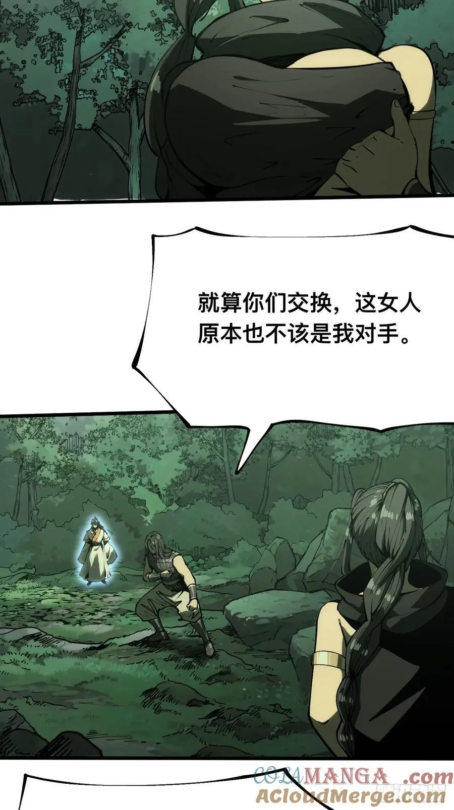 第134话 第5页