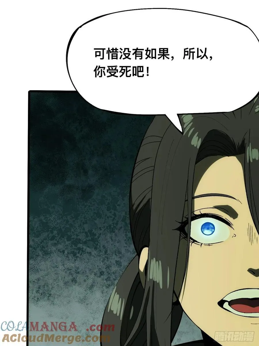 第134话 第7页