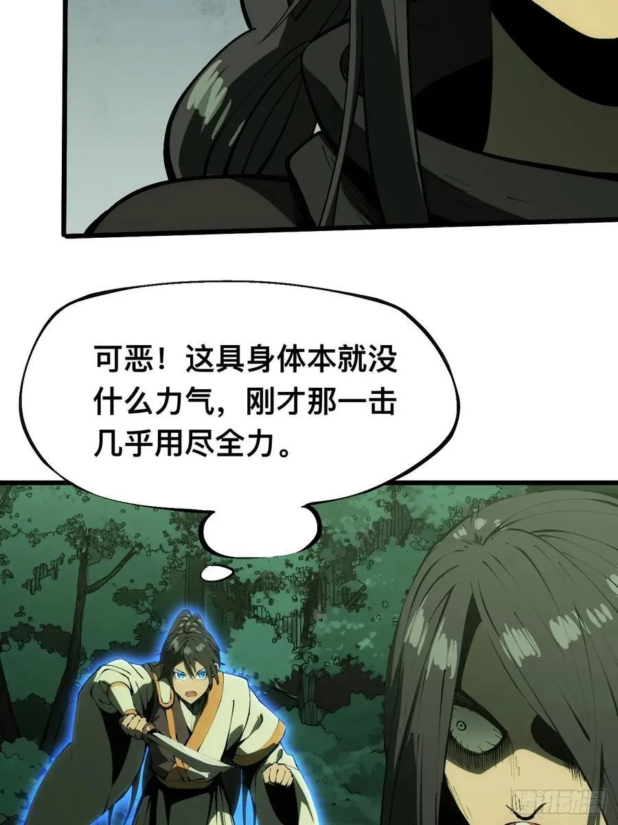 第134话 第8页