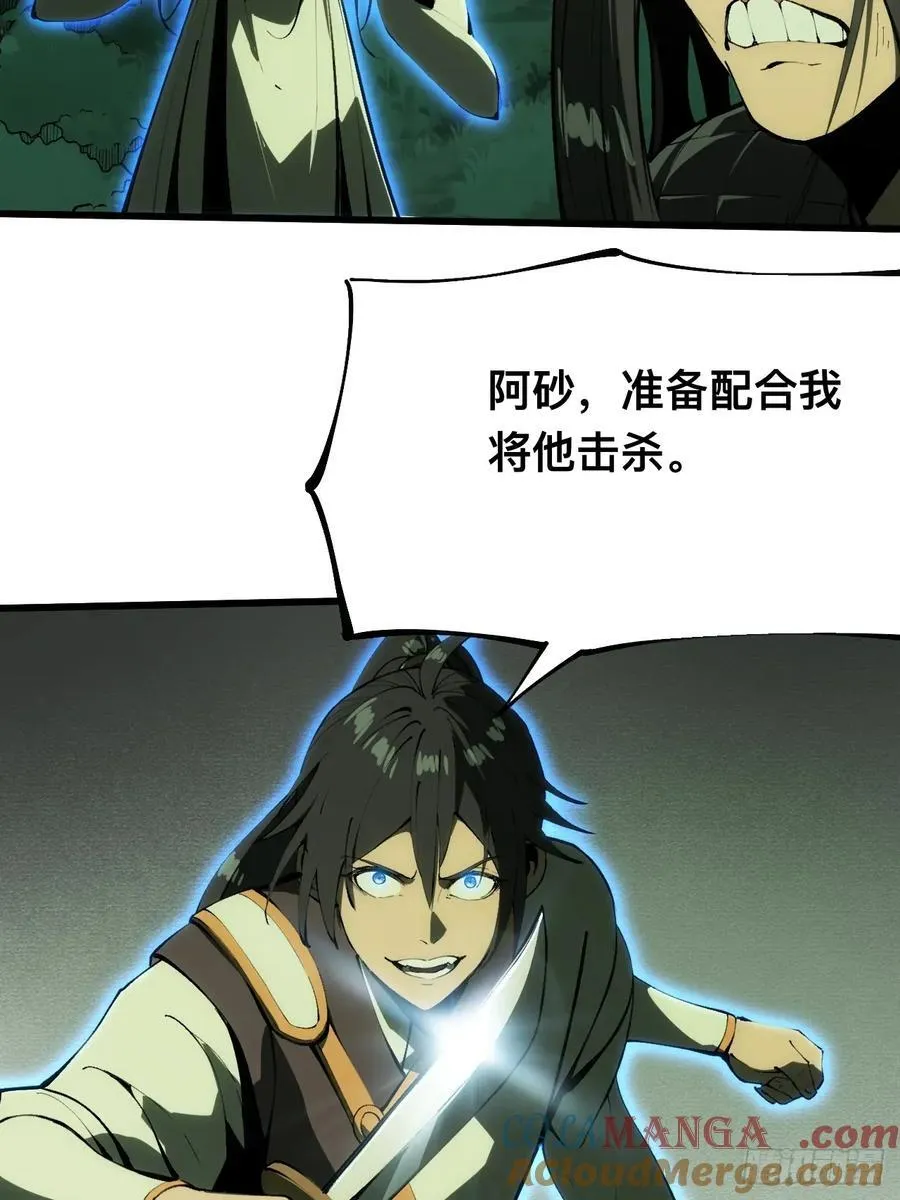 第134话 第9页