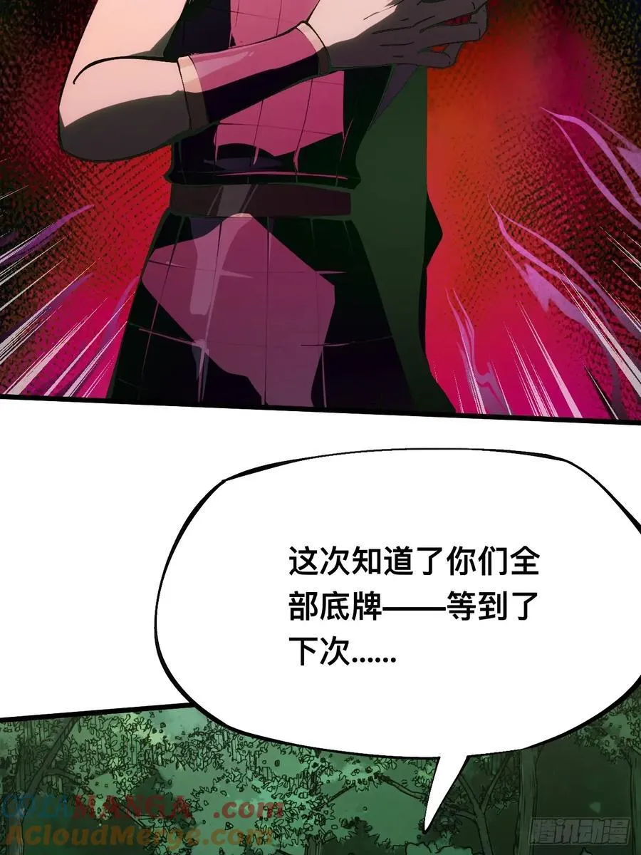 第134话 第11页
