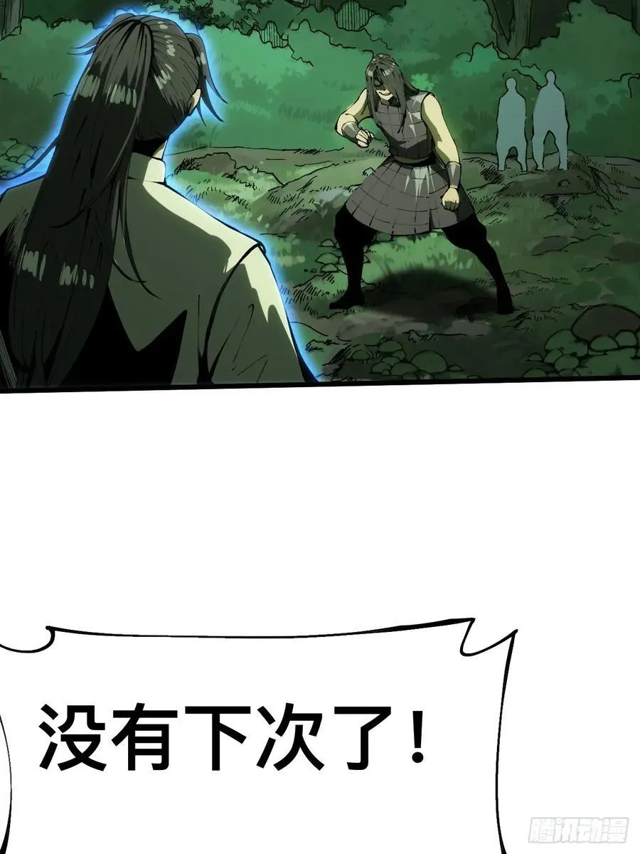 第134话 第12页